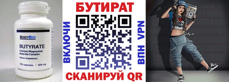 Бутират вода  гидра сайт  Михайловск 