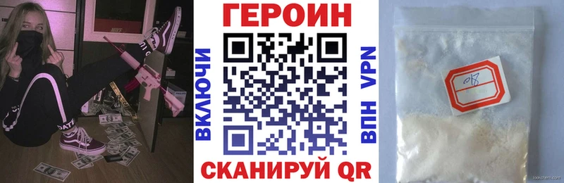 Героин гречка  Михайловск 