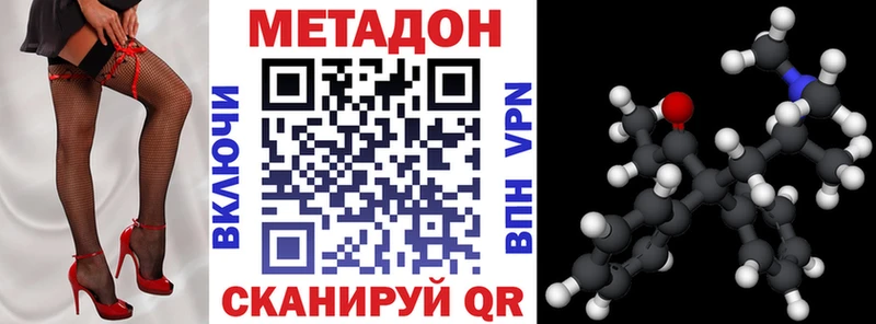 где можно купить наркотик  Михайловск  МЕТАДОН VHQ 